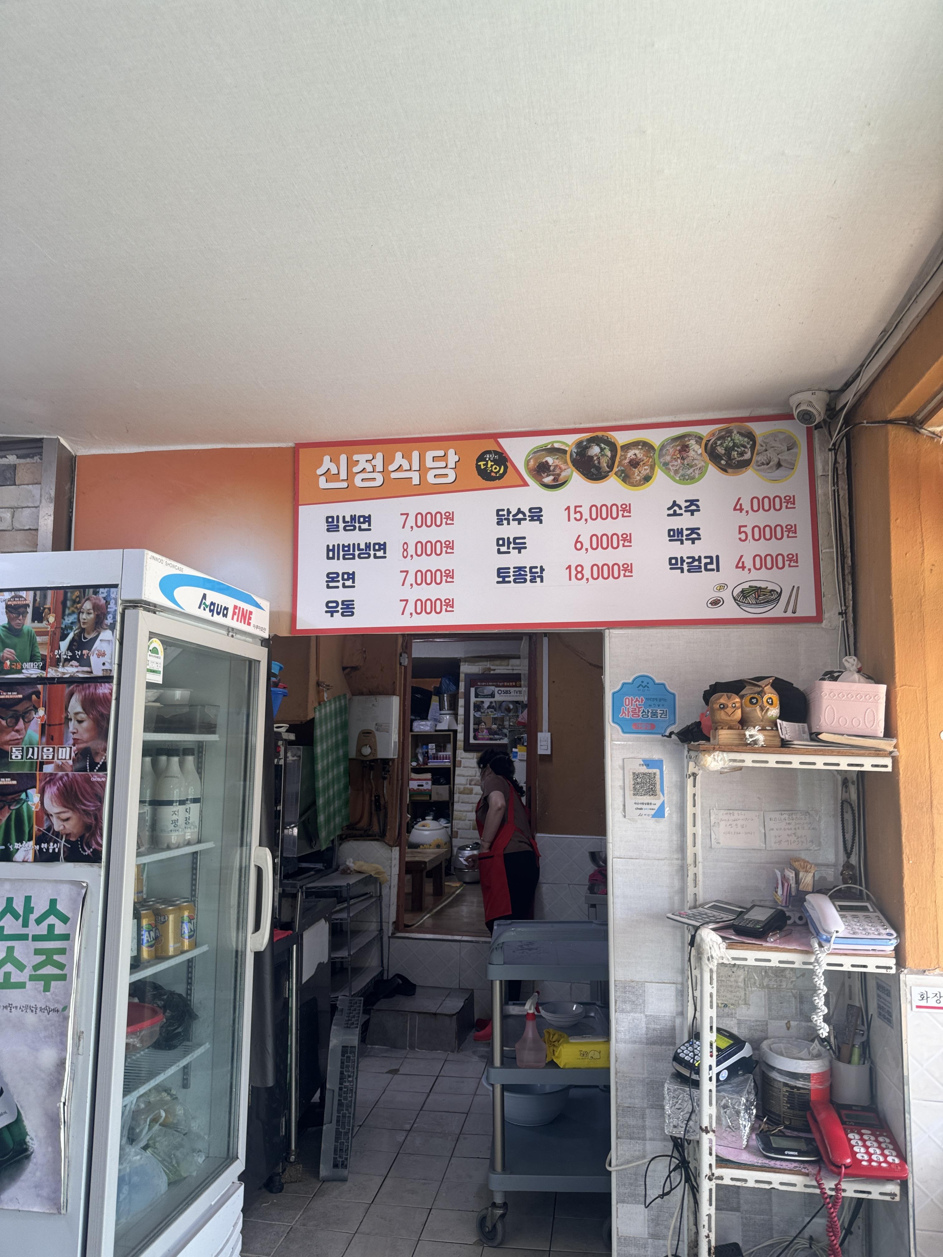 신정식당 이미지