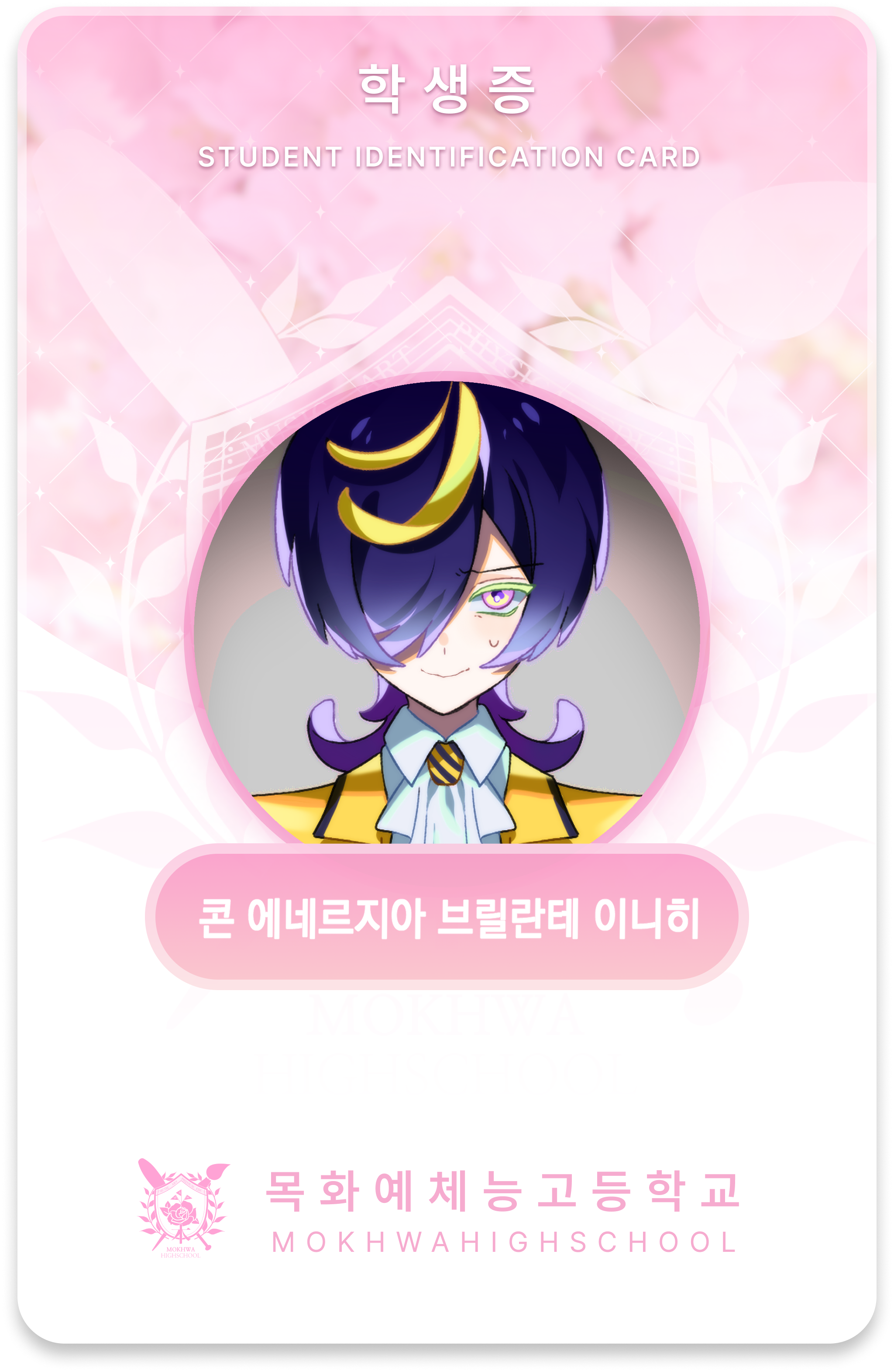 이니히 이미지