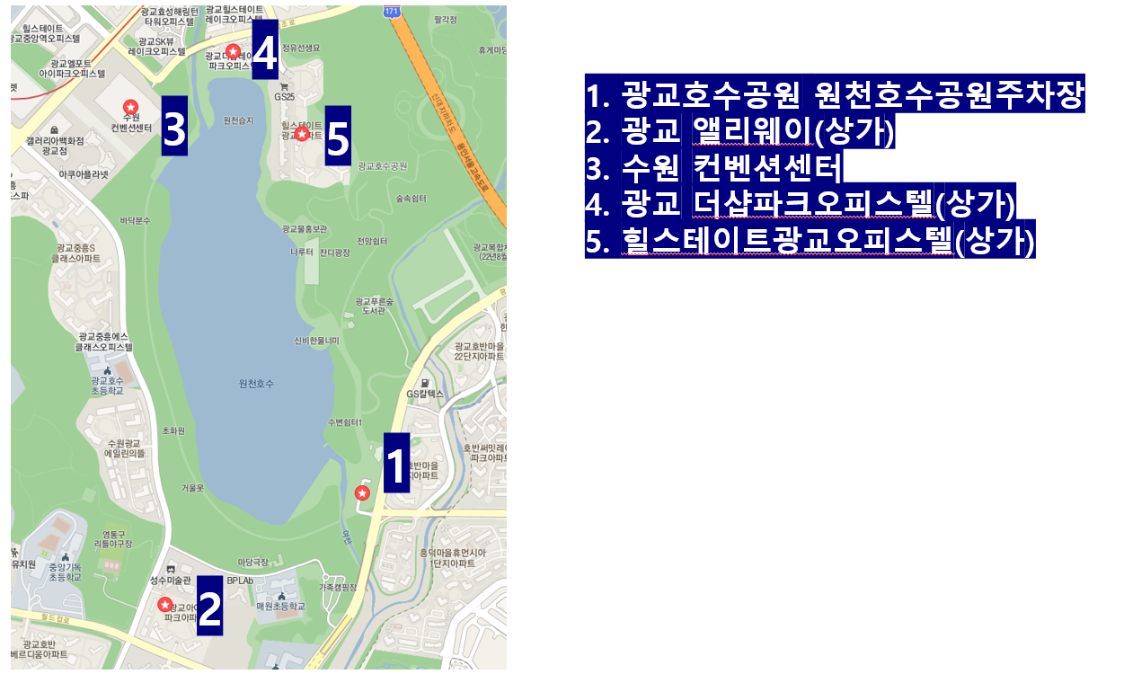 광교호수공원-주차정-정보