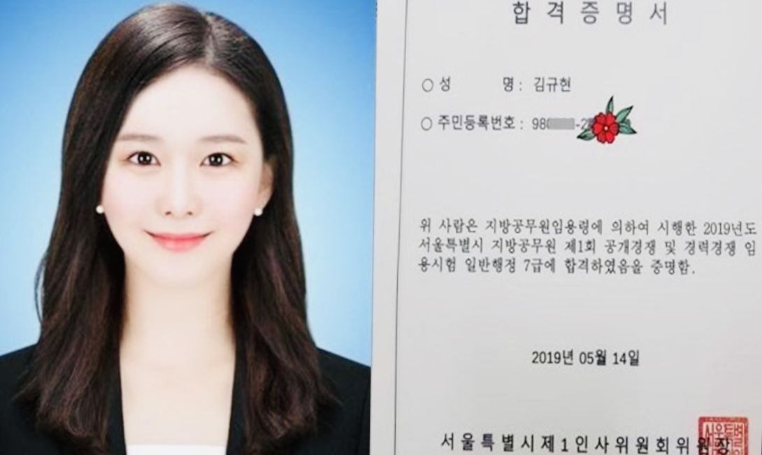  20살 최연소 7급공무원 연봉 경쟁률그것이 궁금하다