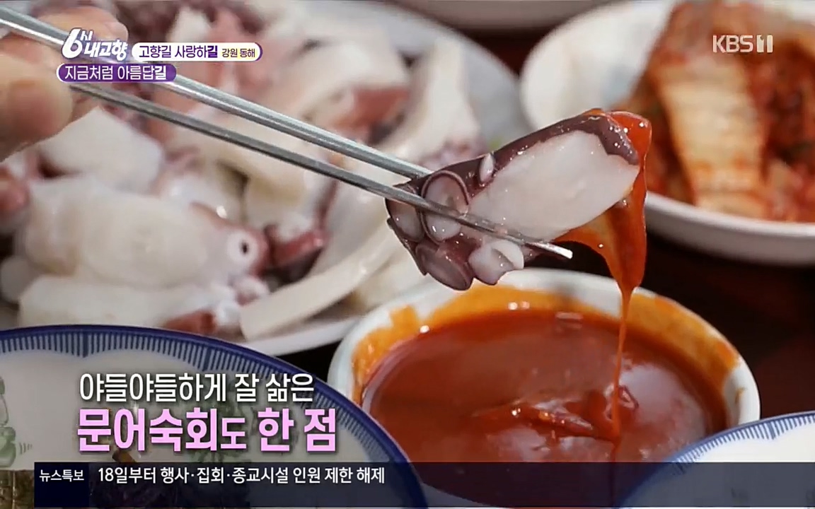 6시 내고향.E7512.220416p.H264-F1RST.mp4_20220502_192339.223.jpg