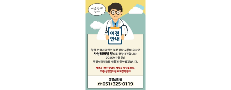 함안군 하지정맥류