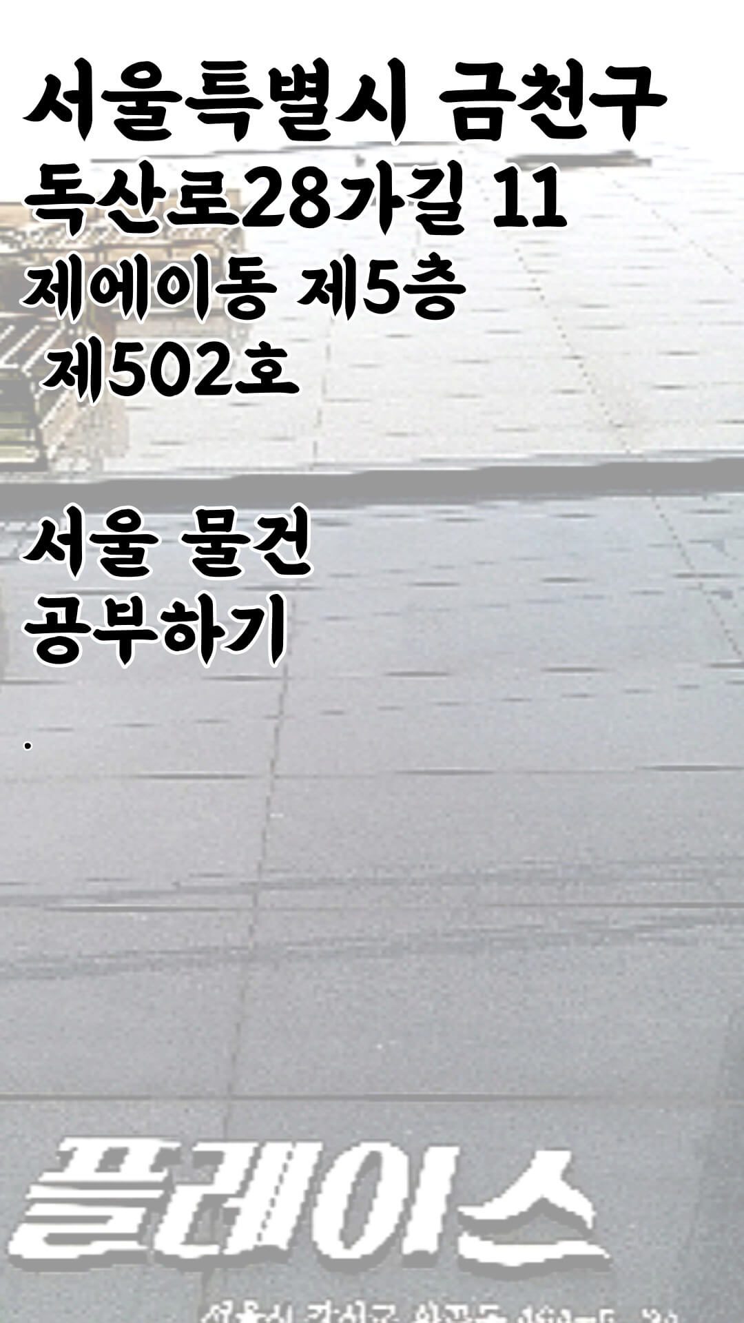 부동산경매-분석공부-서울특별시-금천구빌라경매-프로필사진