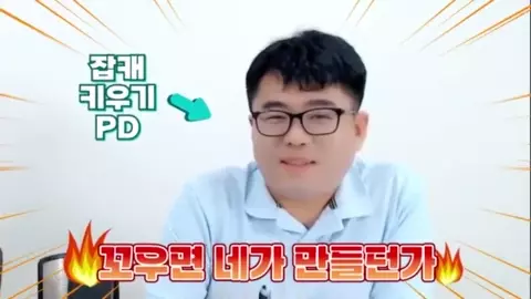 잡캐키우기 PD 인터뷰