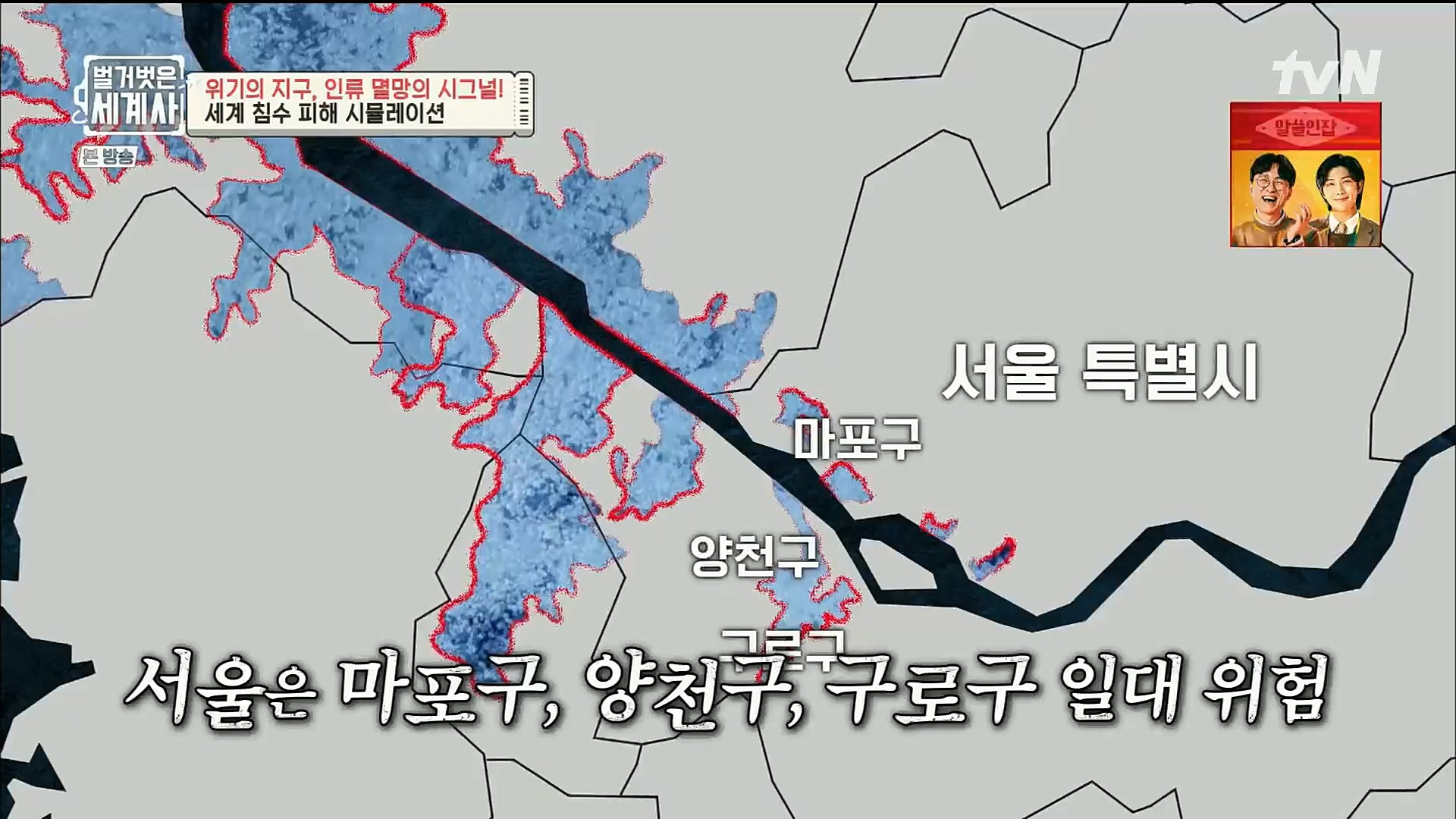 벌거벗은 세계사.E75.221129p.H264-F1RST.mp4_20221211_171002.897.jpg