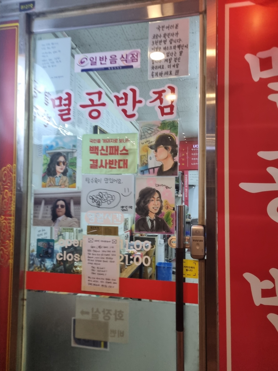 북경반점 이미지