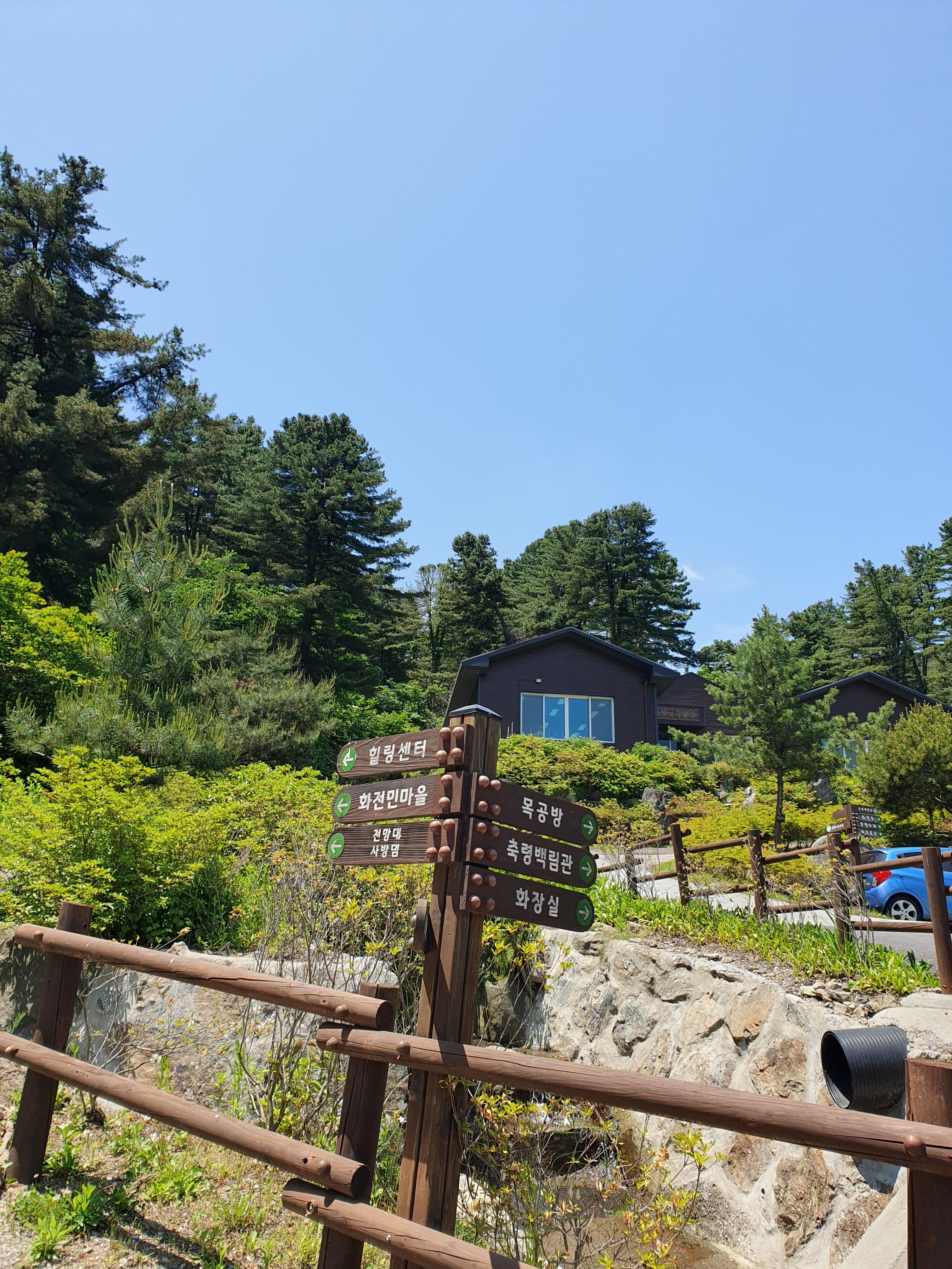 이정표