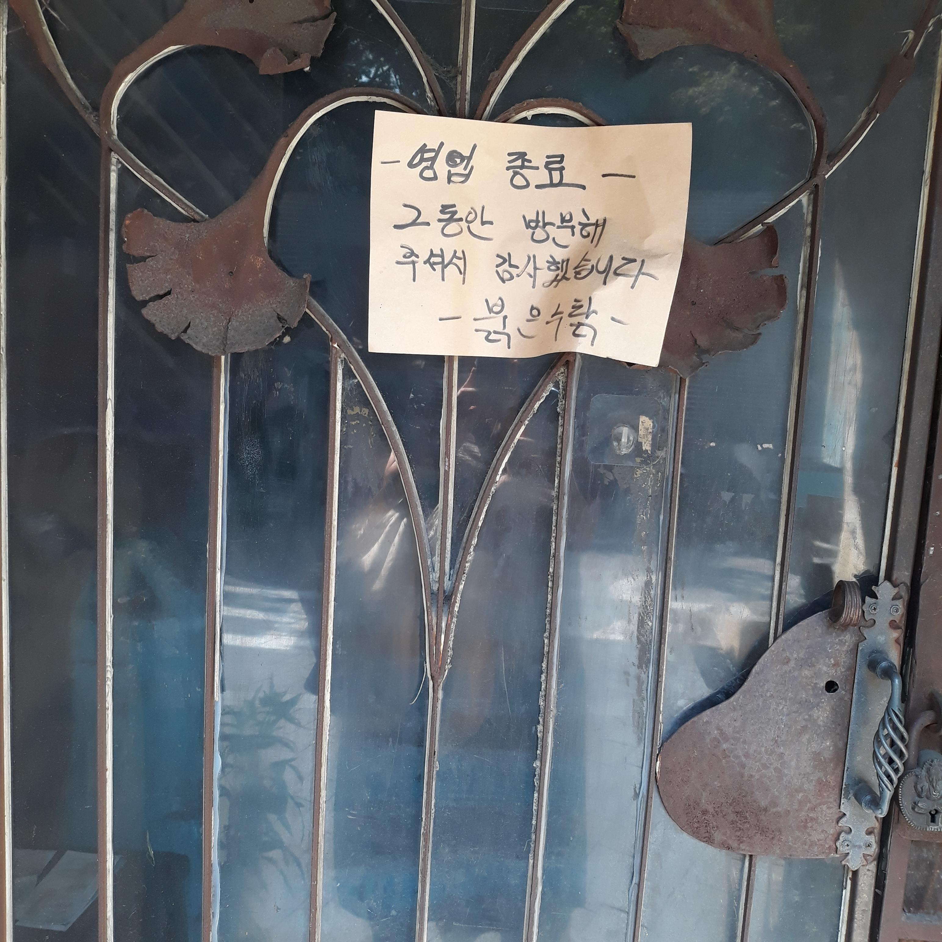 붉은수탉 이미지