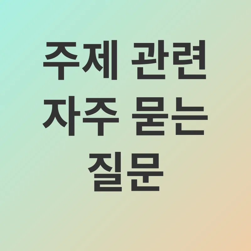 청국장 효능_4