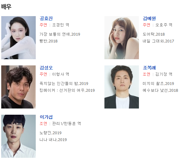  영화 '도어락' 현실에서 일어날법한 범죄스릴러 영화!
