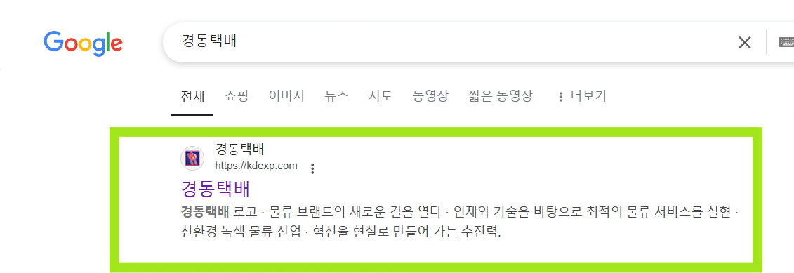 경동택배 실시간 조회방법 - 운송장번호 없을때 조회하는 꿀팁