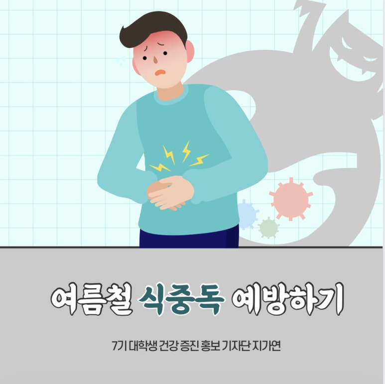  장염의 증상, 원인과 전파 경로,예방과 치료