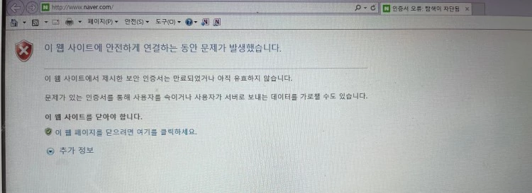 인터넷_연결_오류