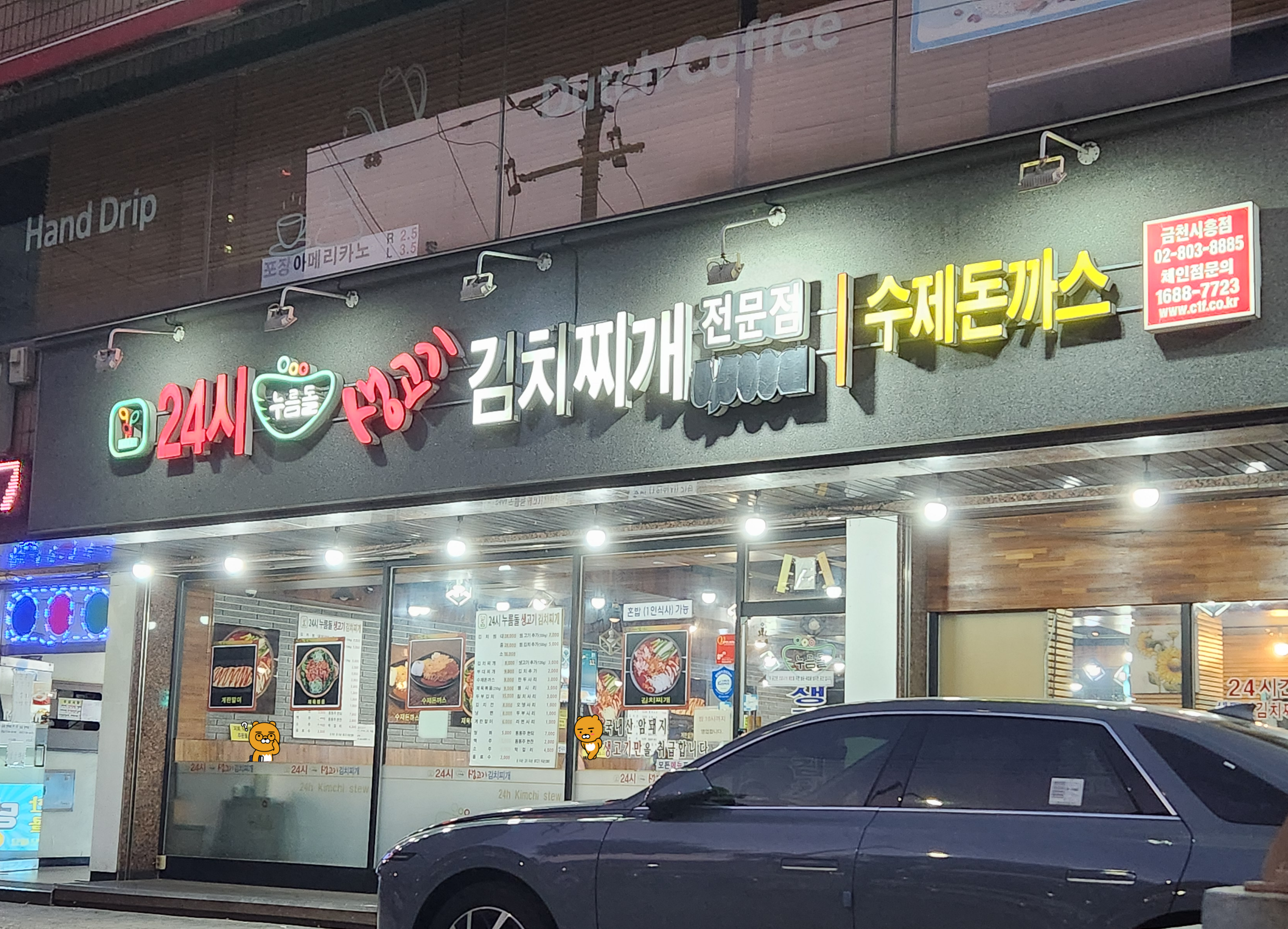 24시누름돌생고기김치찌개 이미지