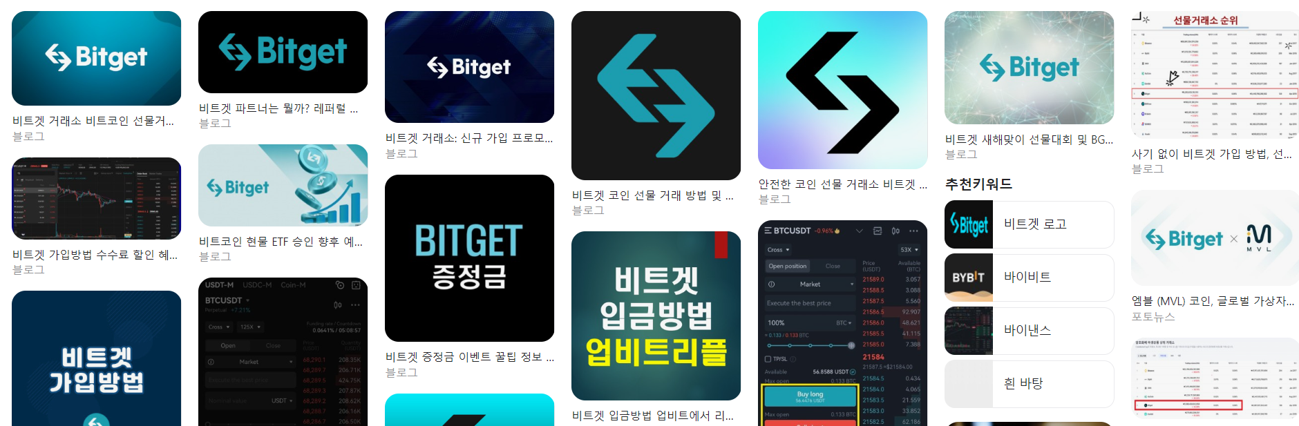  비트겟 거래소 가입방법 거래방법 총정리