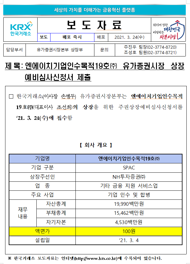 엔에이치 이미지
