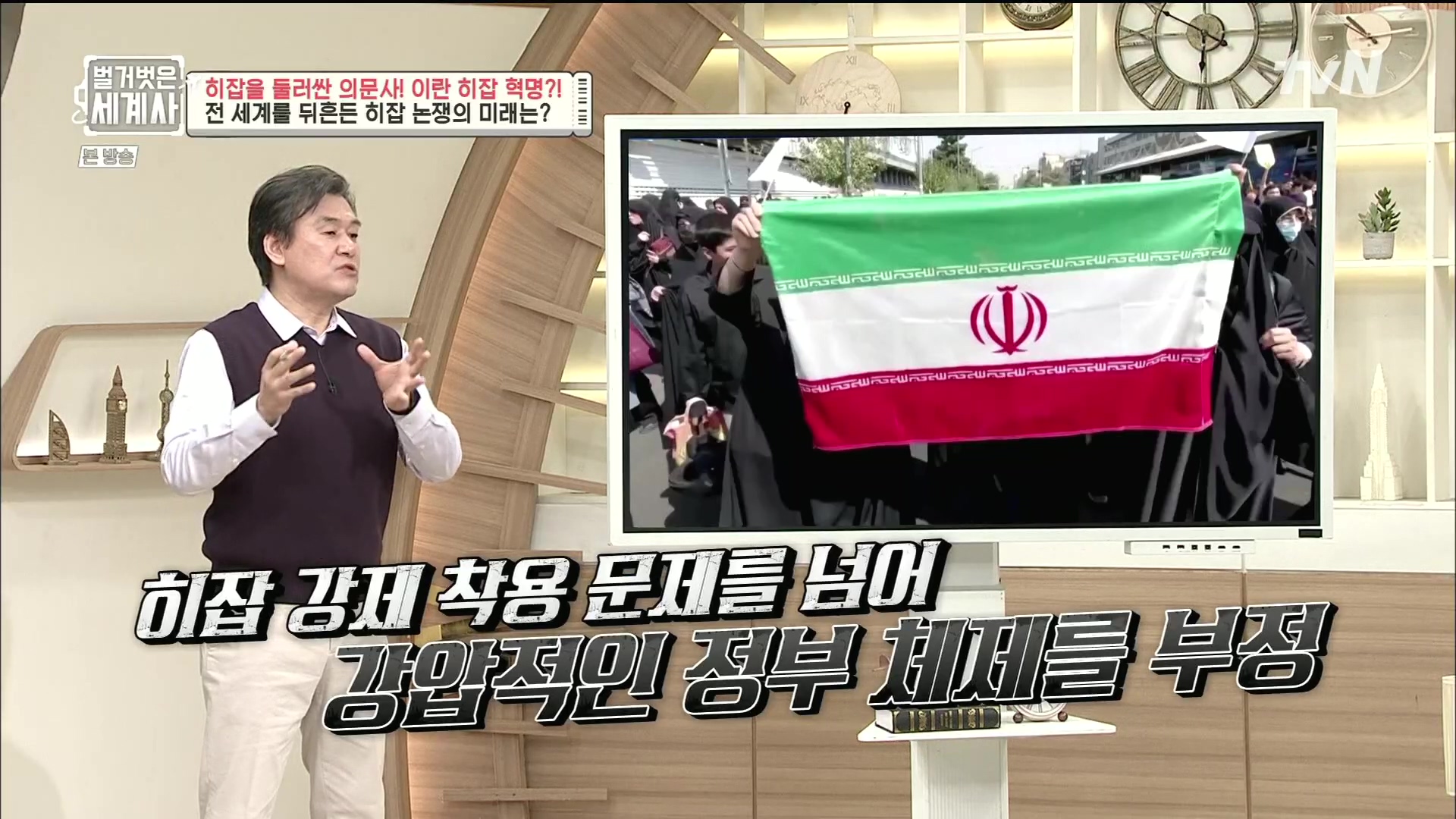 벌거벗은 세계사.E78.221220p.H264-F1RST.mp4_20230102_200438.277.jpg