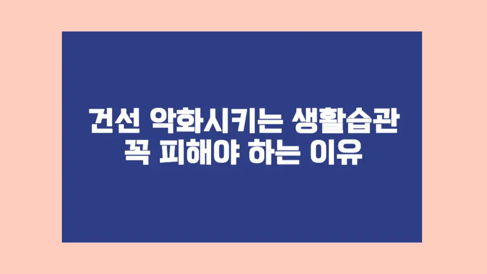 실제 중증건선 환자의 경험 기반으로 작성되었습니다.