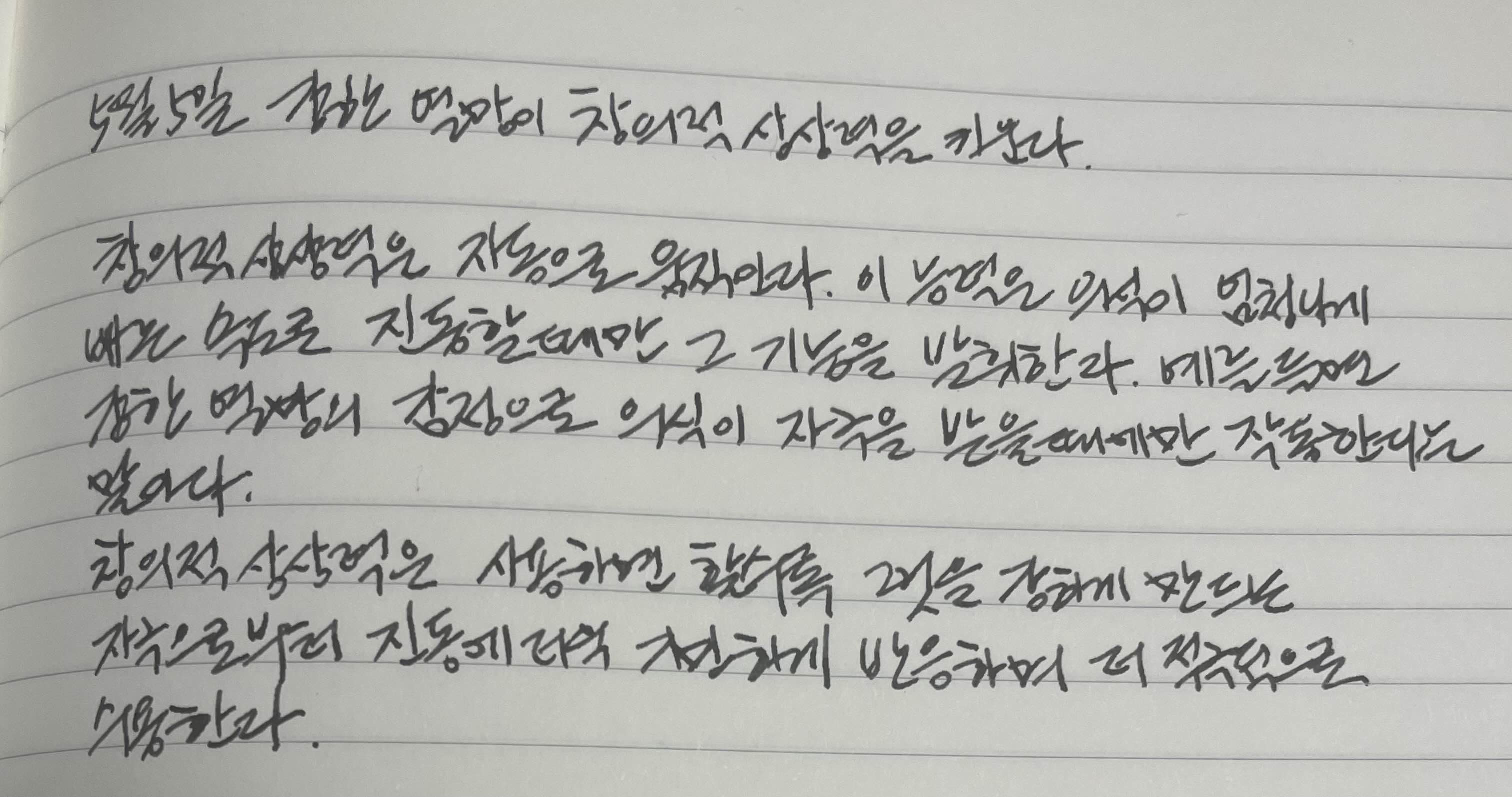  5월 5일 강한 열망이 창의적 상상력을 키운다.