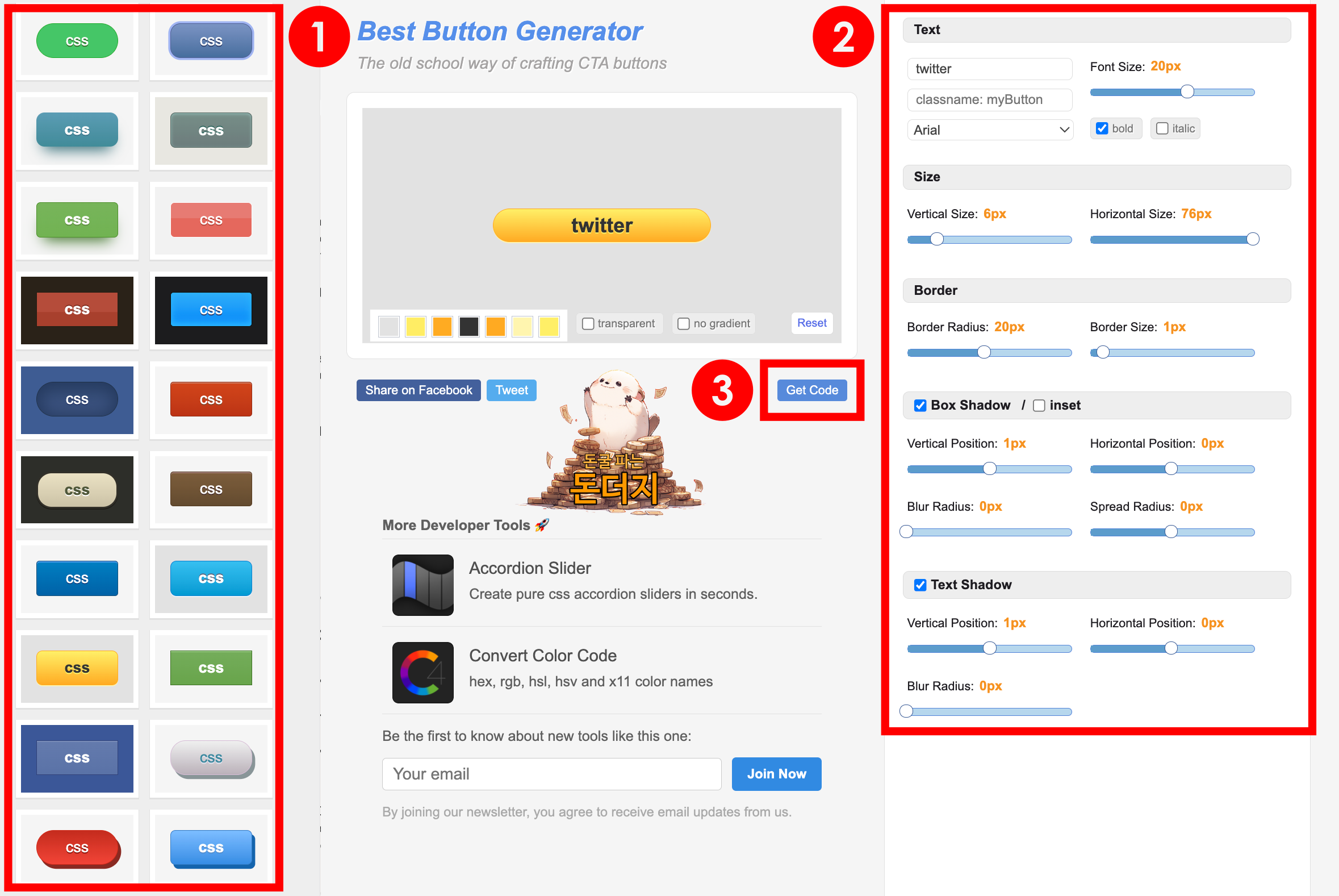 버튼 생성 사이트에서 버튼 디자인하기