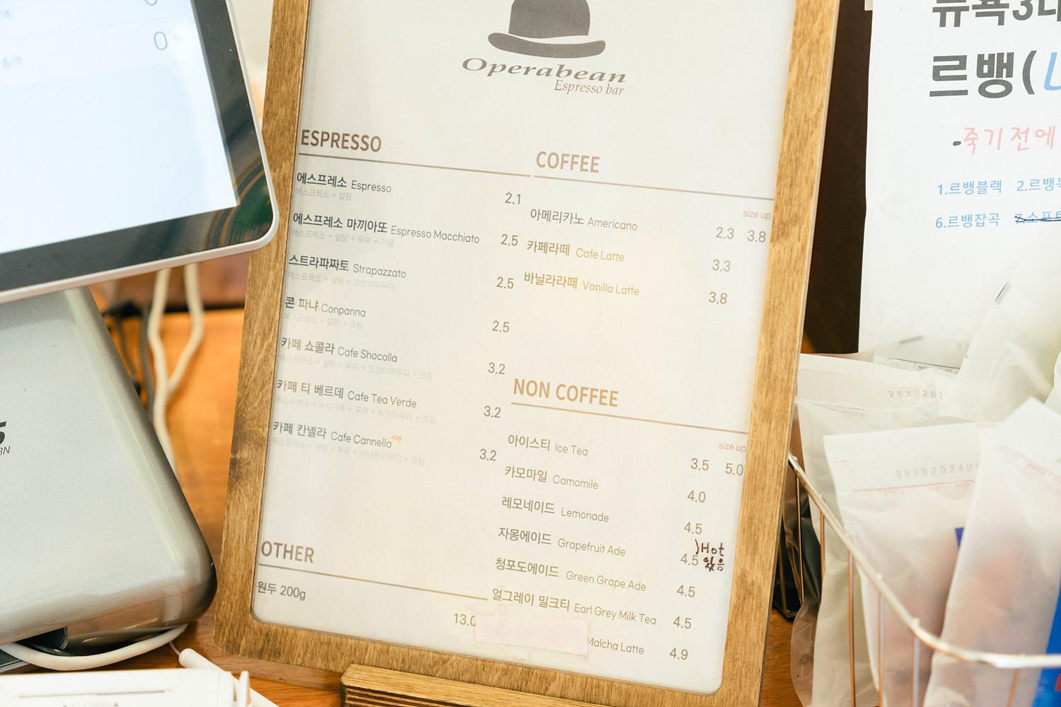 오페라빈 에스프레소바 합정점 메뉴