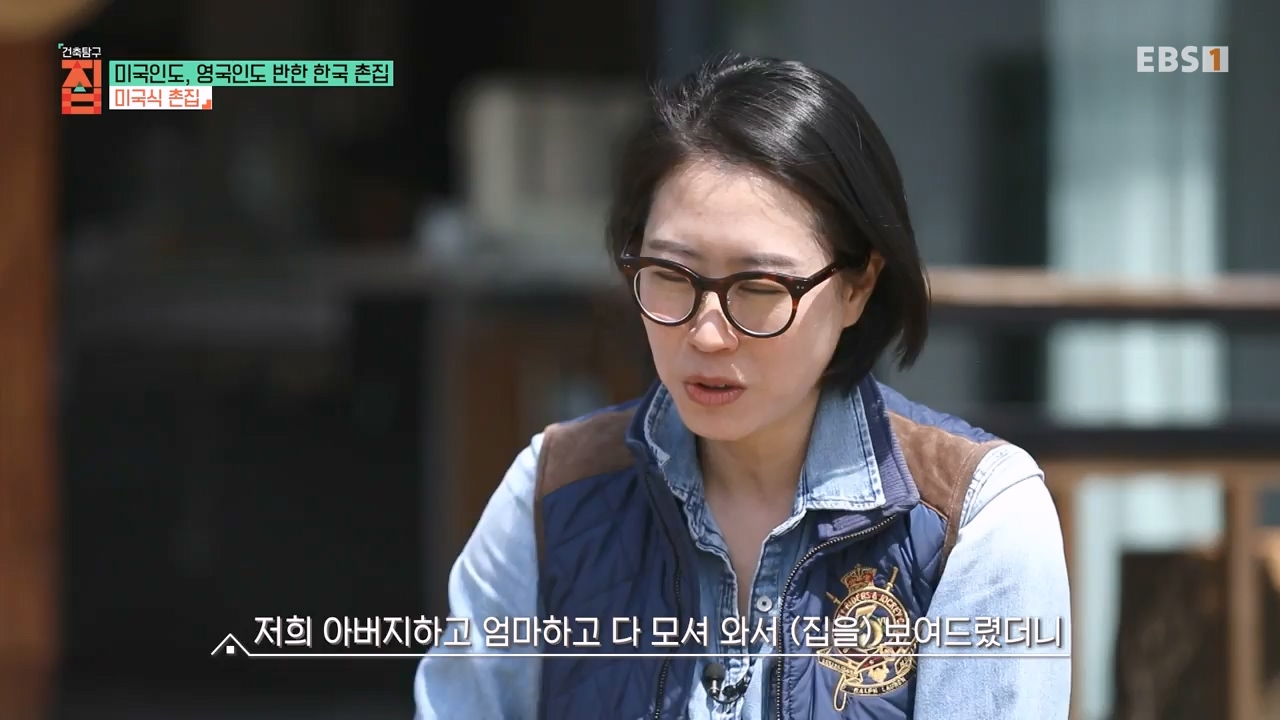 TV - 전 국민의 평생학교 EBS미국인도, 영국인도 반한 한국 촌집.mp4_20230927_181430.079.jpg