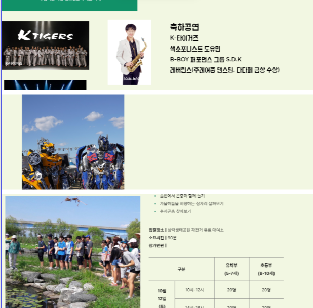 2024년 10월 부산 사상강변축제 기본정보 및 행사일정 !