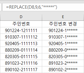 REPLACE_함수_활용