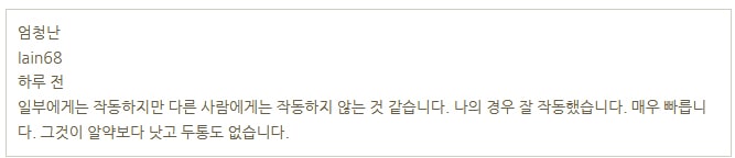 에록손 바르는 비아그라 후기 및 효능, 효과, 부작용, 가격