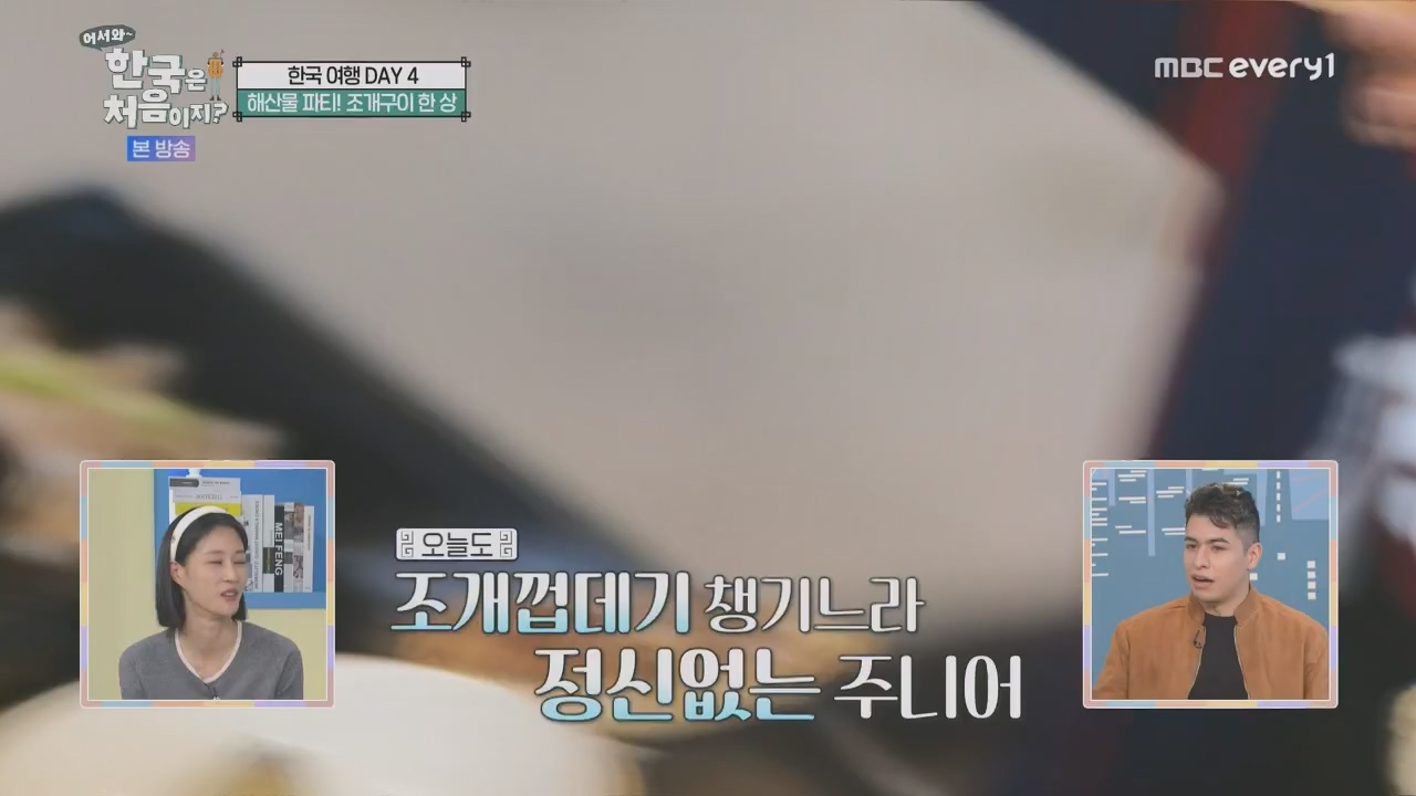 어서와~ 한국은 처음이지.E325.231208p.H264-F1RST.mp4_20231208_205644.350.jpg