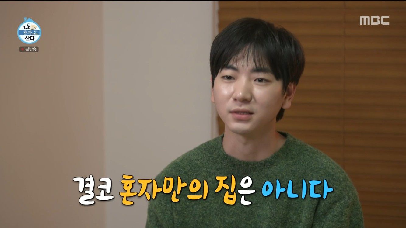 나혼자산다 배우 이주승 집 위치 주택 빌라 ️전여친 손은서 결별 이유 나이 프로필 차 자동차 장동윤 인스타 학력 고향 키 나혼산 427회