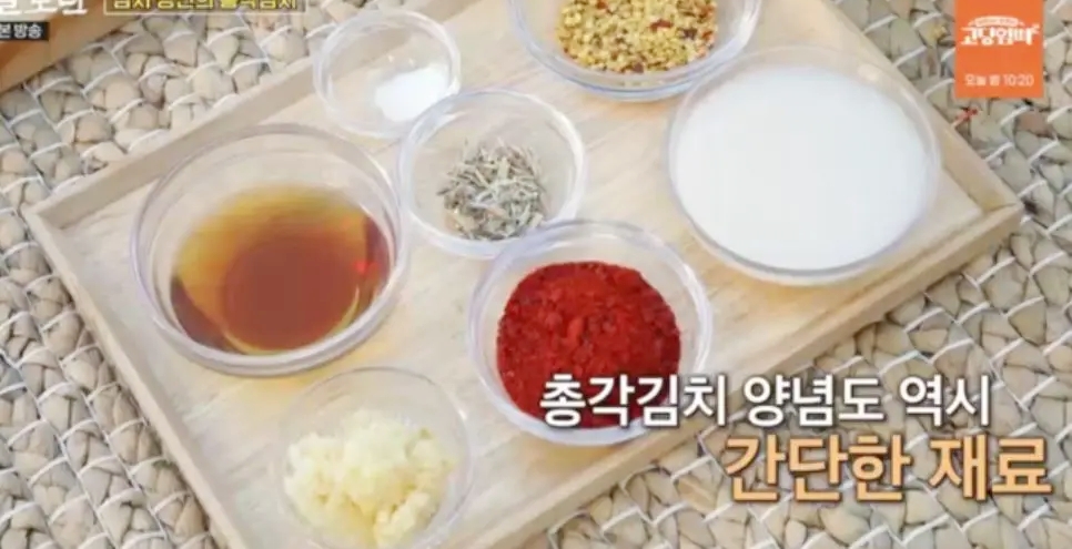 김장 김치 양념 황금레시피 (강순의 명인 알토란 레시피) 4탄 총각김치