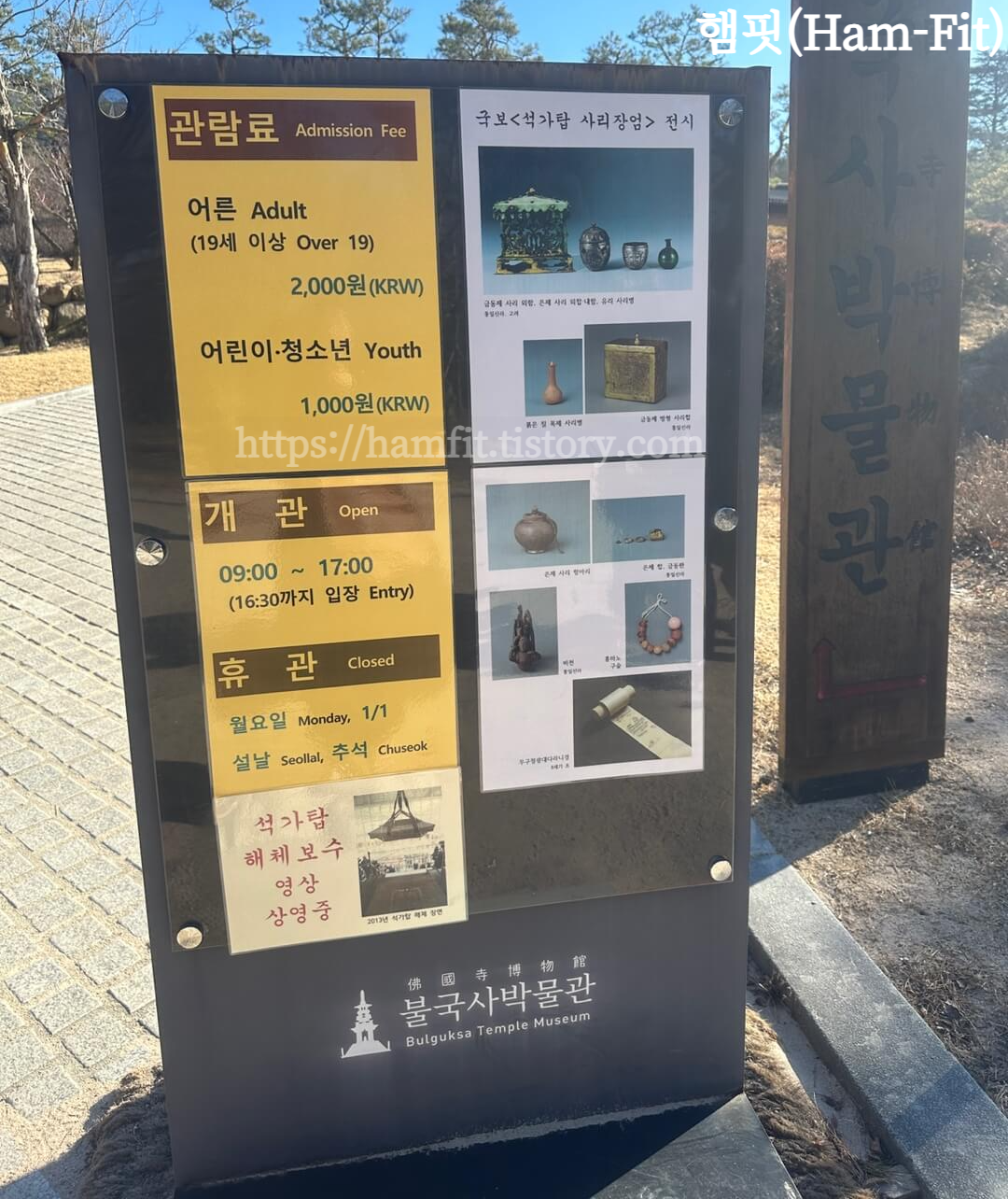 [경북 여행] 경주 명소 유적지 불국사 박물관 가격표