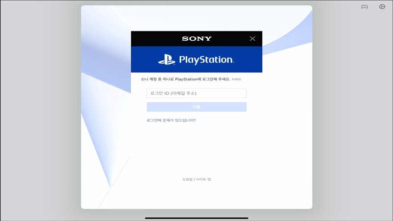 PS Remote Play - 로그인
