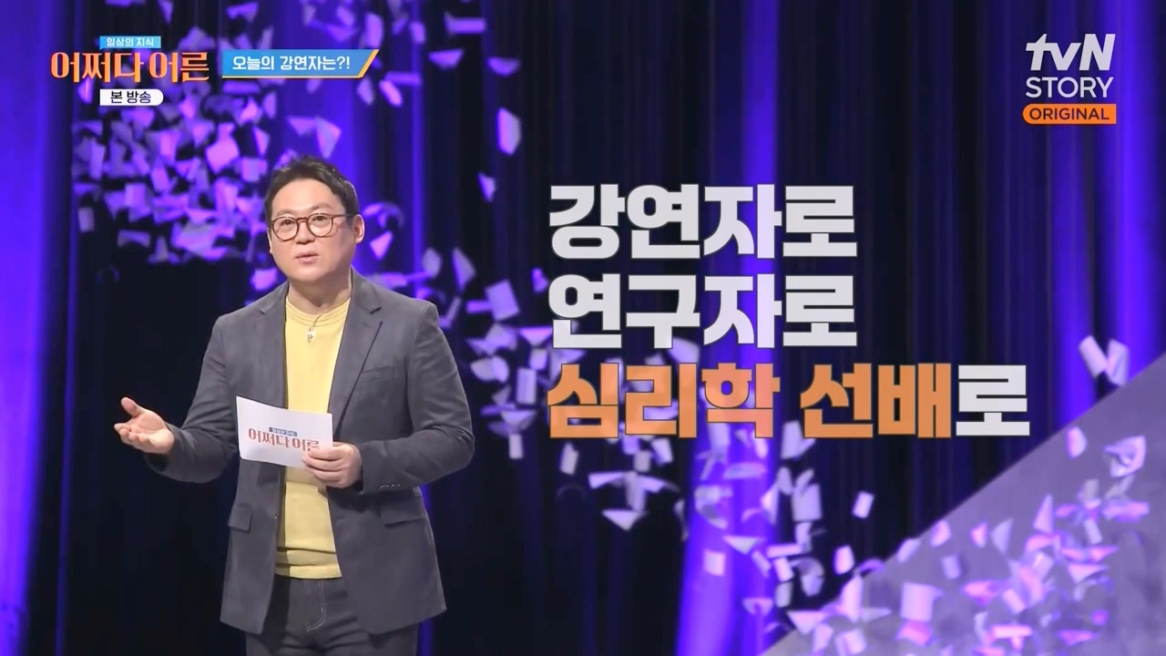 어쩌다 어른.E46.240306p-NEXT.mp4_20240306_201358.042.jpg