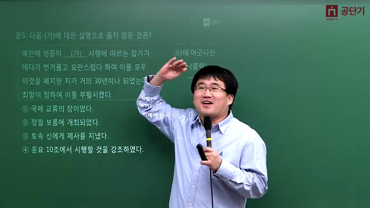 강민성 강의 이미지