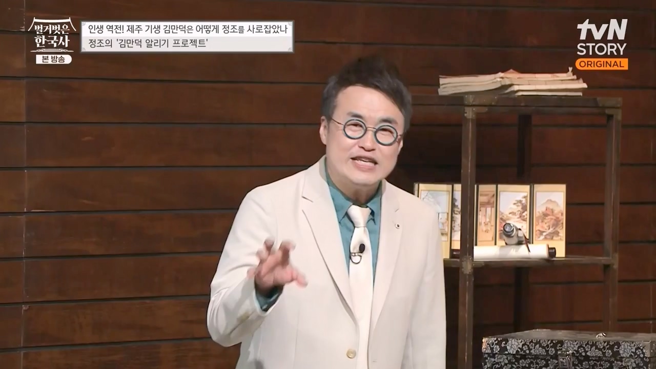 벌거벗은 한국사.E51.230413p-NEXT.mp4_20231203_162711.204.jpg