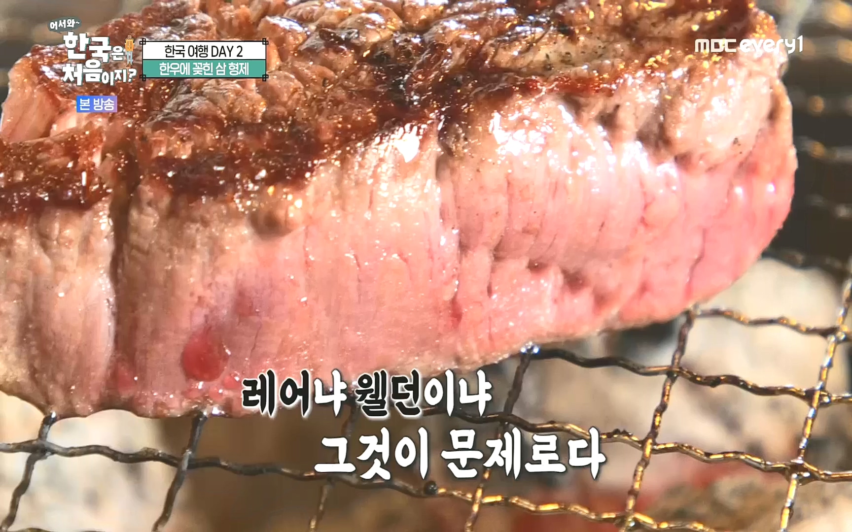 어서와~ 한국은 처음이지.E265.221013p.H264-F1RST.mp4_20221014_200531.004.jpg