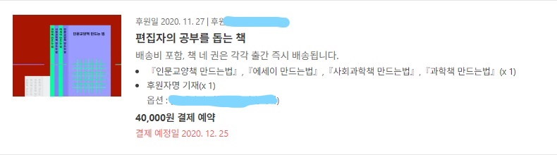  편집자의 공부를 돕는 책_역사책 만드는 법