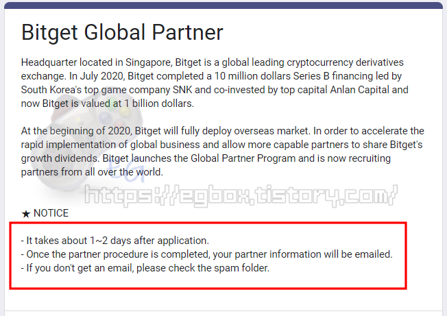 Bitget 파트너 신청