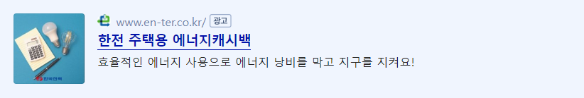 한국전력공사