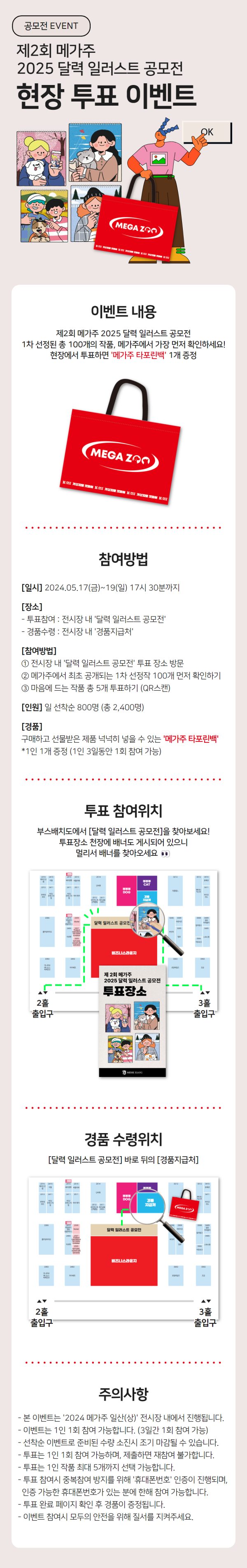 공모전이벤트