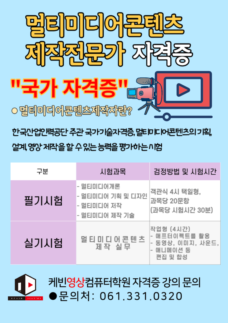 케빈영상컴퓨터학원 이미지
