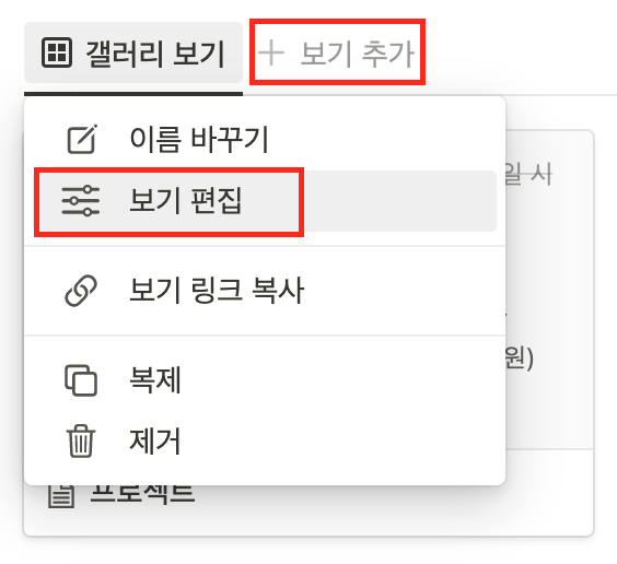  노션-기초개념(데이터베이스 기초편)