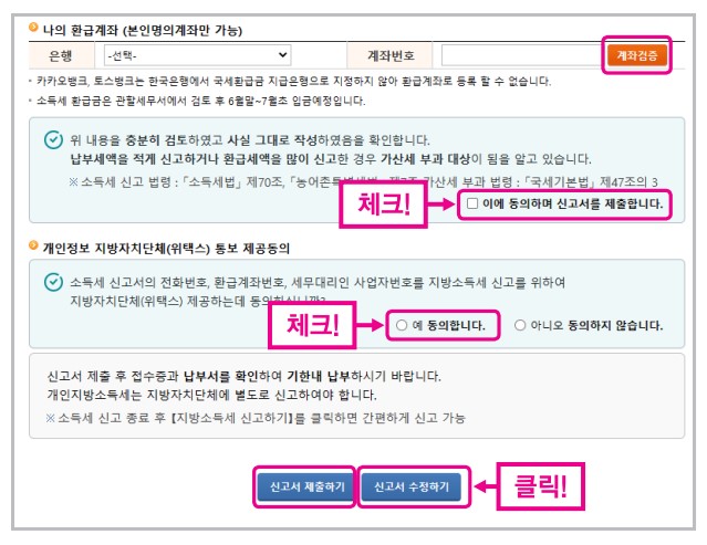 홈텍스 화면4