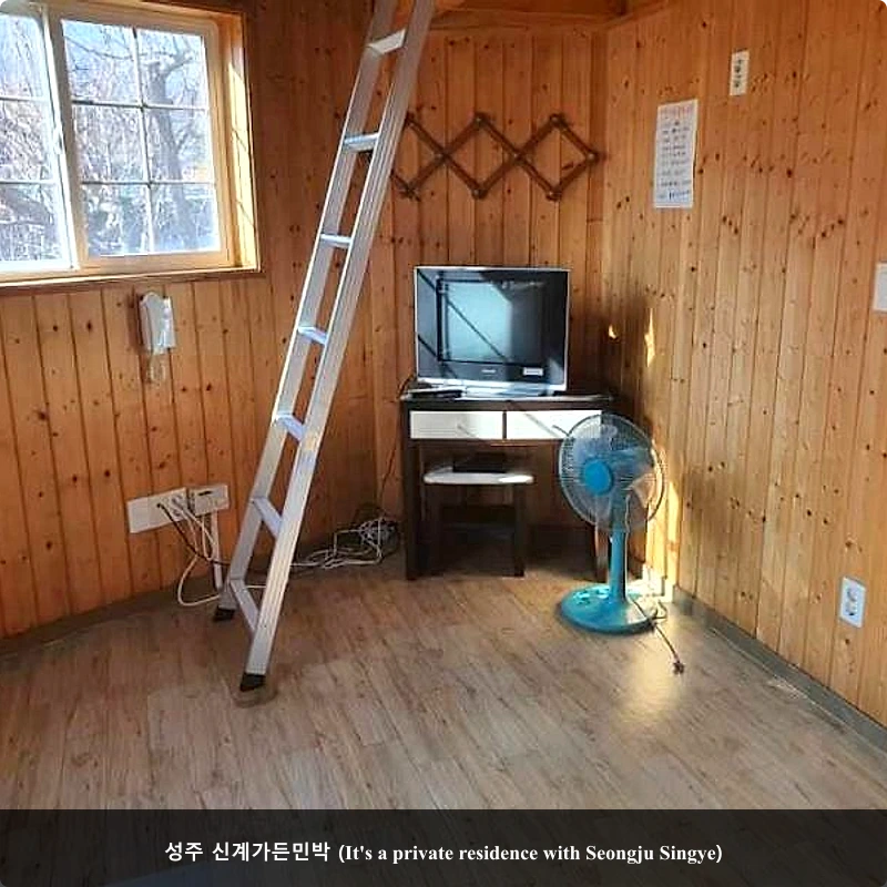 성주 신계가든민박 (It's a private residence with Seongju Singye)_3