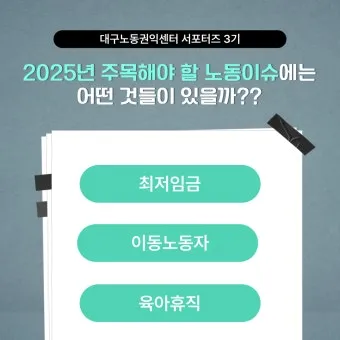 2025년 주목할 중요한 사회적 이슈와 새로운 트렌드 분석_14