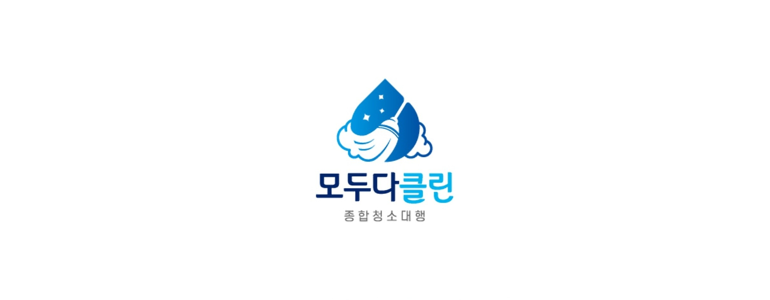 대구 중구 하서동 입주청소