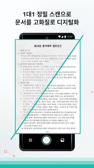 문서 스캐너 어플 글자 스캔 앱 추천-10 문서 스캐너 어플 글자 스캔 앱 추천-10