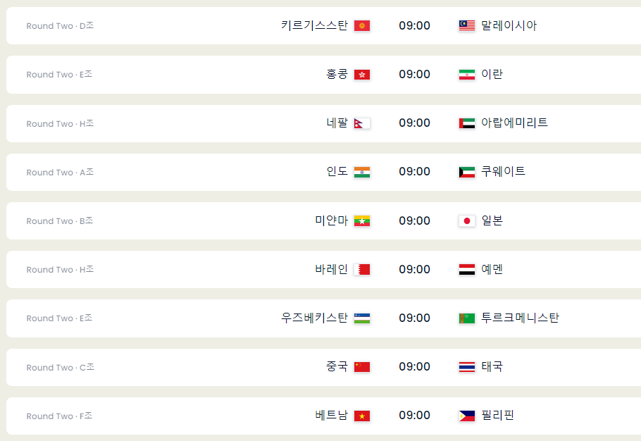 2차전-5경기-전체일정2